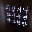 착한포차 이미지