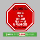 용지로239번길 네이버블로그
