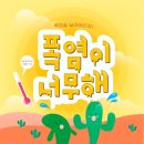 스카이키즈랜드 이미지