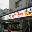 라좡