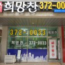 희망찬공인중개사사무소 네이버블로그