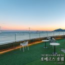 광안리 관광숙박 | 부산 광안리 숙소 추천 호메르스 호텔 광안리 해수욕장 전망 광안대교 야경