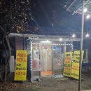 그린힐 앞 | 그린힐cc 맛집, 곤지암흑염소가든 후기(메뉴,주차)