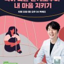 서초정신건강의학과의원 이미지