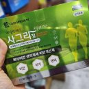 박하약국 | 약국 내장지방 다이어트약, 사그라정(방풍통성산)의 정보