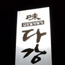 다산호스텔 이미지