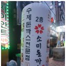 파리바게뜨(범일점) 이미지