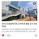 성서노인 종합복지관 앞 이미지