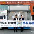 파주시농협쌀조합공동사업법인 이미지