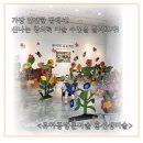 &lt;유아동방문미술 홍선생미술 후기&gt; 가장 안전한 집에서! 놀라운 창의력 미술 수업을 즐기다!