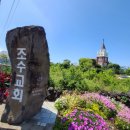 제주기독교순례길 2코스 순교의 길 이미지