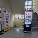 한국도로교통공단 구내식당