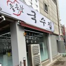 김포정다운국수집 | 김포시 시우동 국수집 블라인드 시공 후기｜올라커튼 블라인드