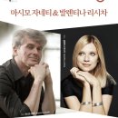 경기필하모닉 비르투오소시리즈Ⅵ 마시모 자네티 & 발렌티나 리시차 이미지