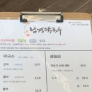 남경막국수가족2