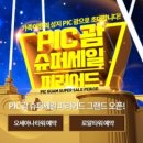피리어드