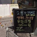 꼬치마요 산본역점(9호점) | 산본역 이자카야 꼬치 추천 [꼬치마요 산본역점 9호점]