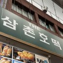 [부산여행] 부평시장 맛집투어🌊 그리고 [일러바치기 전시후기] 까지! + 부산역 맛집은 덤이요 😋🍀