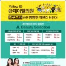 제이엘피부과의원 네이버블로그