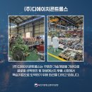 디에이치에너지(주) 이미지