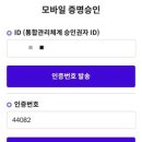국군복지단 73사단 본부마트 | 대전 자운대쇼핑타운 면세점보다 싼 군마트 PX 화장품가격 유족증 신분