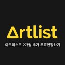 아트리스트