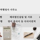 다담공인번역행정사사무소 이미지
