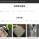 해성초장