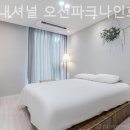나인 인터내셔널
