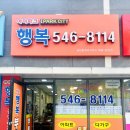 유성행복공인중개사사무소 이미지