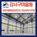 더블루1공인중개사사무소 이미지