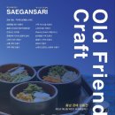 공예 창작소 이미지