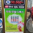 친환경엘샤론머리염색