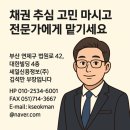 전문건설공제조합 울산지점 | ​건설 공사대금 못 받았다면? '건설산업기본법'에서 찾는 채권추심 핵심 전략