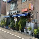 아로니아민박 | 전남 고흥빵집 꼭 먹어야하는 쌀바게트맛집 하얀마을제과점 (since1999)