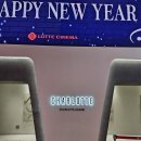 월드타워3 앞 | 월드타워 샤롯데 아바타3 예약 후기 쿠키영상