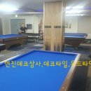 미팅당구클럽 이미지