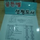 이은희 농장 이미지