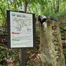 쉼터가즈아 | [광주] 무등산 등산 후기