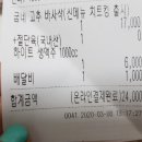 천호3동점굽네치킨