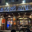 산마루호텔 이미지