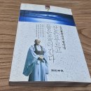 오직 모를 뿐 / 숭산 스님(崇山, 1927~2004) 이미지