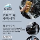 세차하는 남자 이미지