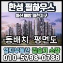 필하우스 이미지