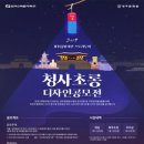 초롱스토리