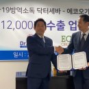 (주)오가닉닥터