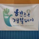핸즈데이