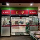 비아이마트 사천점 이미지