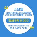리버파크단지내공인중개사사무소 | 세종현대리버파크공인중개사사무소 새샘7단지힐스테이트세종리버파크(주상복합) 48층 전세 6억 5,000