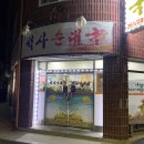 석사순대국 이미지